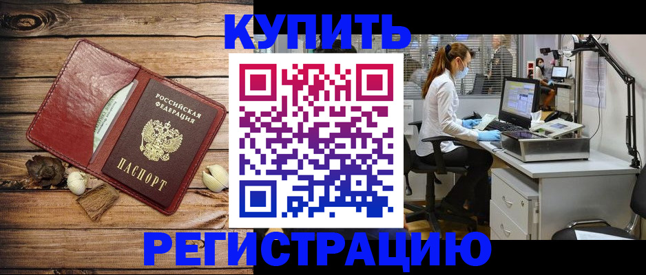 миграционный учет в Спасске-Дальнем