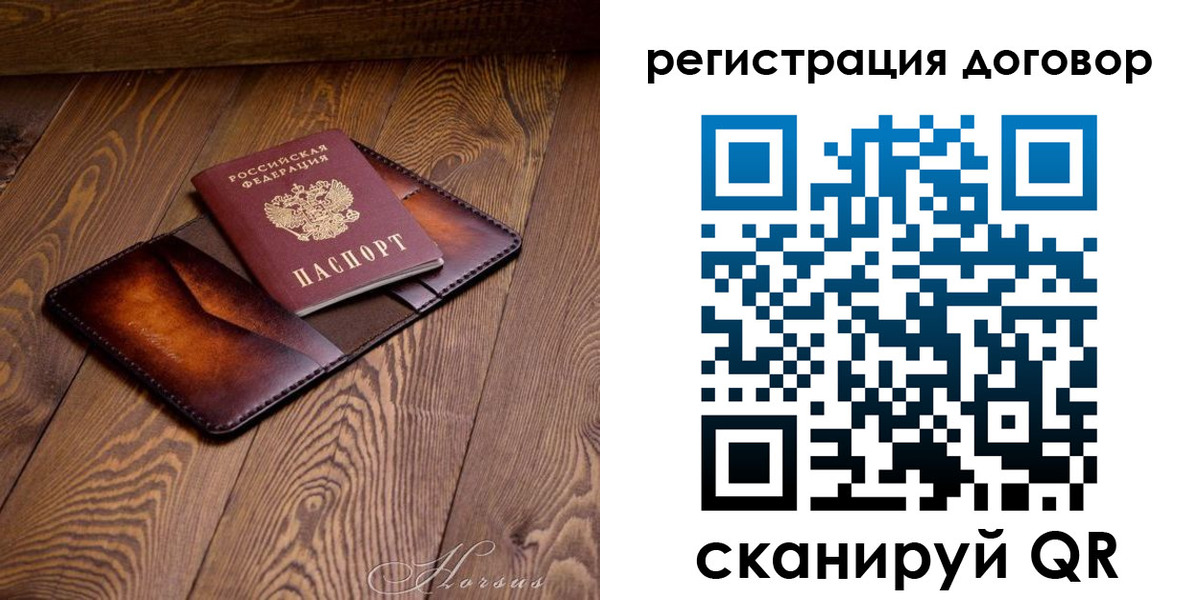 прописка регистрация в Спасске-Дальнем