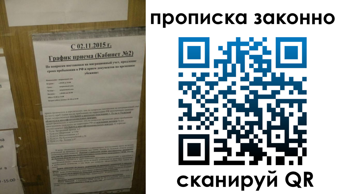 временная регистрация в квартире в Спасске-Дальнем