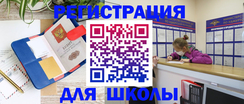 прописка ребенка в Спасске-Дальнем