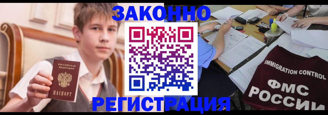 прописка регистрация в Спасске-Дальнем