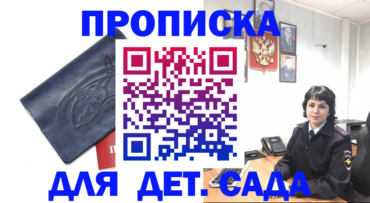найти адрес прописки в Спасске-Дальнем