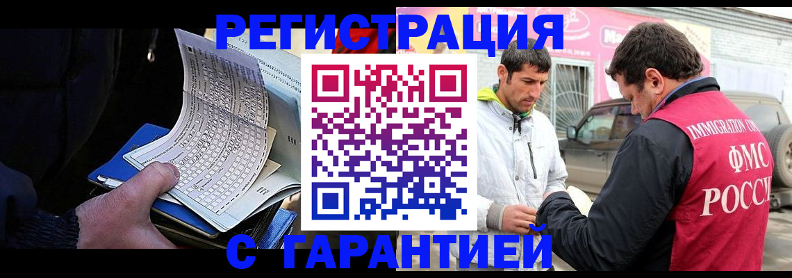 прописка ребенка в Спасске-Дальнем